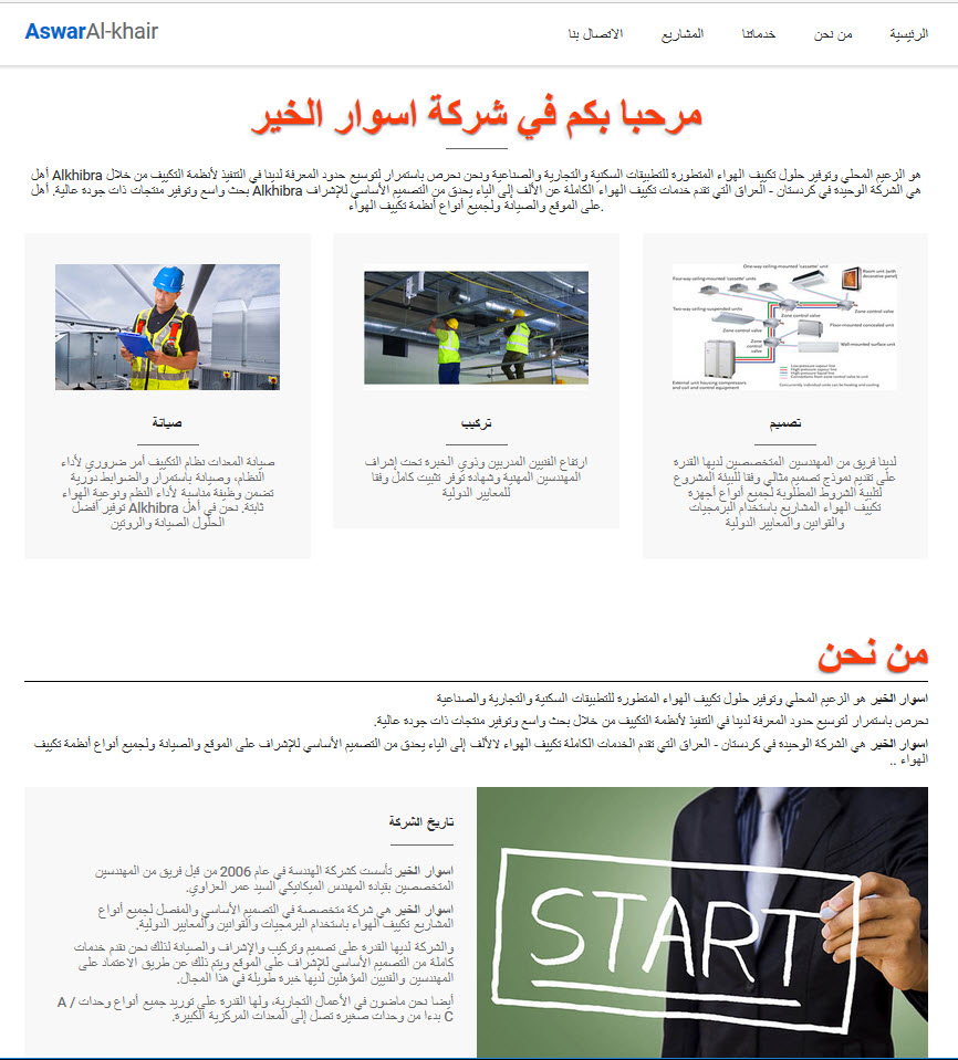 Software company and website design Duhok Erbil Kurdistan Iraq