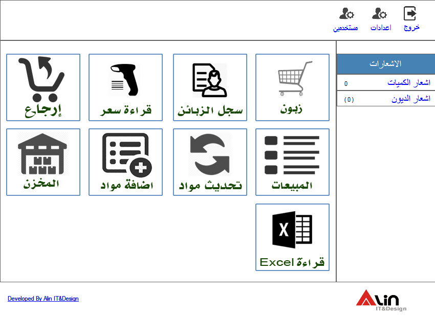 Software company and website design Duhok Erbil Kurdistan Iraq